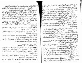 Tauzeeh Ul-Masail (Sistani)