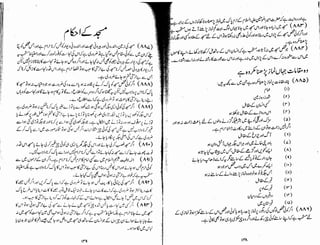 Tauzeeh Ul-Masail (Sistani)