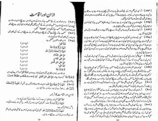 Tauzeeh Ul-Masail (Sistani)