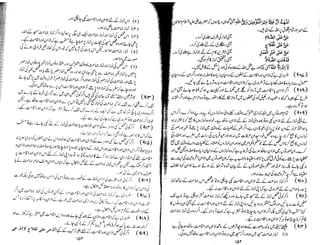 Tauzeeh Ul-Masail (Sistani)