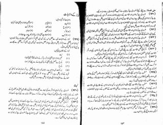 Tauzeeh Ul-Masail (Sistani)