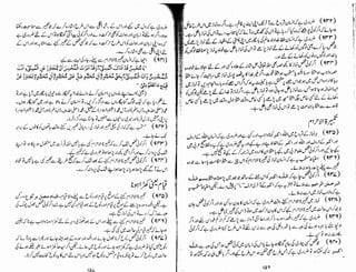 Tauzeeh Ul-Masail (Sistani)