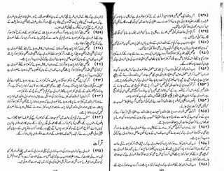 Tauzeeh Ul-Masail (Sistani)