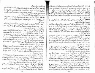 Tauzeeh Ul-Masail (Sistani)