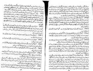 Tauzeeh Ul-Masail (Sistani)