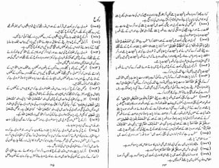 Tauzeeh Ul-Masail (Sistani)