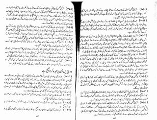 Tauzeeh Ul-Masail (Sistani)