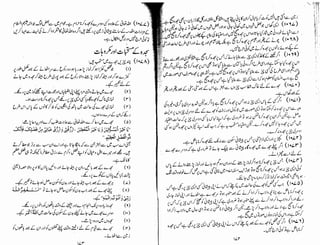 Tauzeeh Ul-Masail (Sistani)