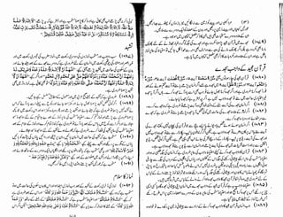 Tauzeeh Ul-Masail (Sistani)