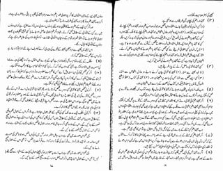 Tauzeeh Ul-Masail (Sistani)