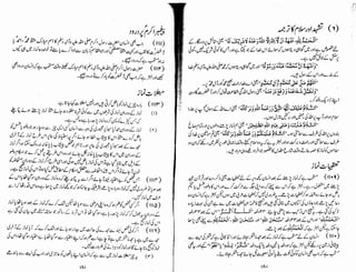 Tauzeeh Ul-Masail (Sistani)