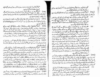 Tauzeeh Ul-Masail (Sistani)