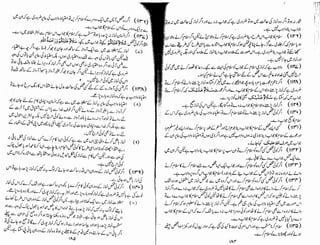 Tauzeeh Ul-Masail (Sistani)