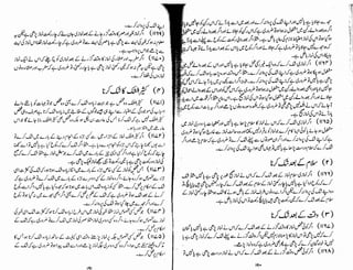 Tauzeeh Ul-Masail (Sistani)