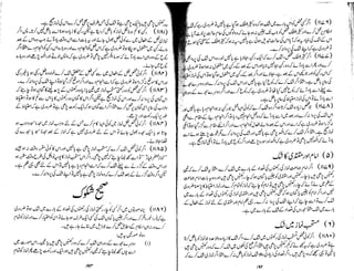 Tauzeeh Ul-Masail (Sistani)