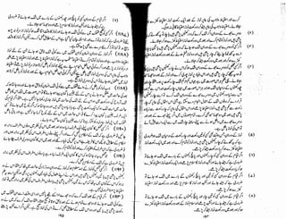 Tauzeeh Ul-Masail (Sistani)