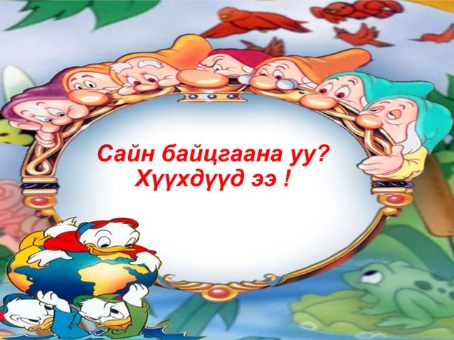 Tavan hoshuu mal 3