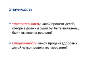 Validity

               :           ,
                               ,
                   ?

           :
                       ?
 