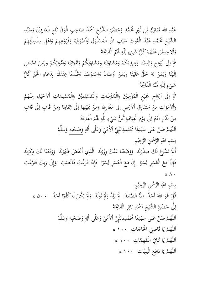 Download Bacaan Tawasul Lengkap Pdf 2021 2022 2023 Gif Wallpaper