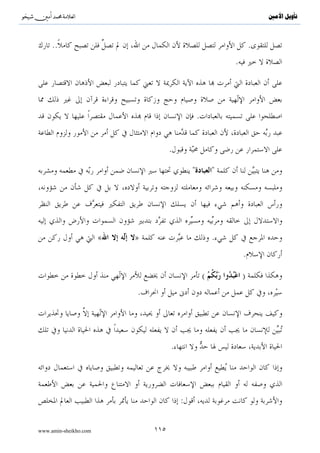 ..}



                                                                  .




       :                             

                .


                                                         .




                                .




                    :                                        .
www.amin-sheikho.com                                ٦٦
 