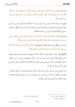 ^S       ^                                                                               ‫ﺗﺄﻭﻳﻞ ﺍﻷﻣﲔ‬



              ..
                                                                           :

                                                        .{..P  