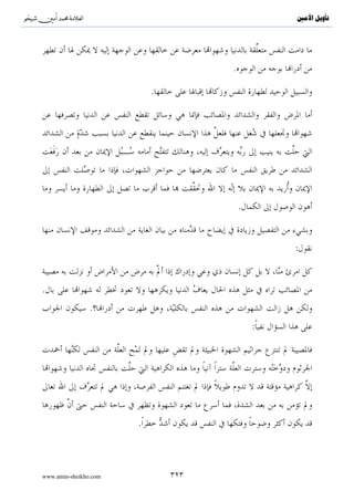 ..}

                                                    :                                            .

                :           .                                   :                           (         )
    .                                                                   :

                                                    :


                                                                                                          .
www.amin-sheikho.com                                        ١٤٨
 