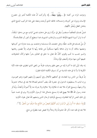 [..}


                                  .

             :


                                      .
                                  :                                                      .


                                       .




                                  .

www.amin-sheikho.com              ١٥٠
 