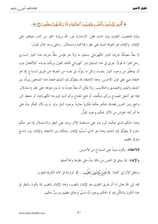 َ ، * }                                          :

                                                            :
                                                                             .

                                                                       (               )
                  .

                                                                     :



www.amin-sheikho.com                            ٤٠
 