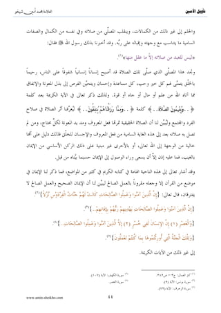 } :



                   .



www.amin-sheikho.com                                  ٤١
 