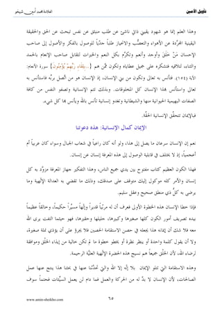 ..}

                                                                              .
.


www.amin-sheikho.com                                            ٤٥
 