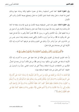 ..}




                           .


                                   .



                                                                                        ( )
                                                                 .( )       :

www.amin-sheikho.com           ٤٦
 