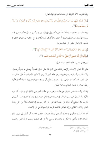 َ }                 { ۤ}:

           .                   ( )
                                                           (       )
                       ( )
                                                       .

                                     ( )
   :

                           :                       :


www.amin-sheikho.com                 ٥٢
 