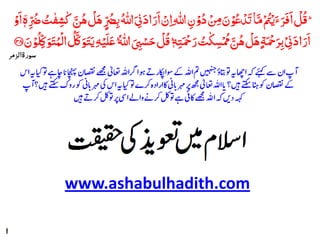 www.ashabulhadith.com 