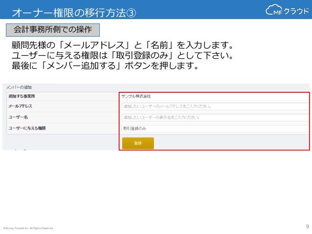 Tax Accountant Manual 11