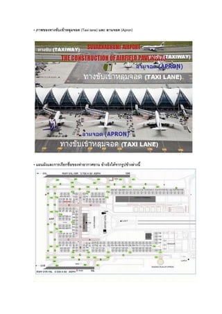 Taxiway