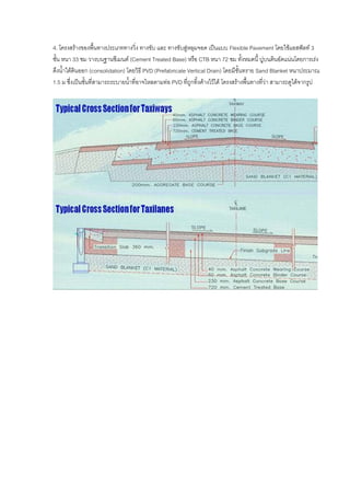Taxiway