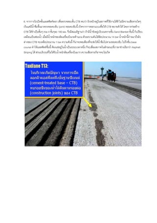 Taxiway