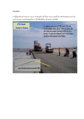 Taxiway