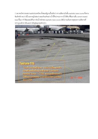 Taxiway
