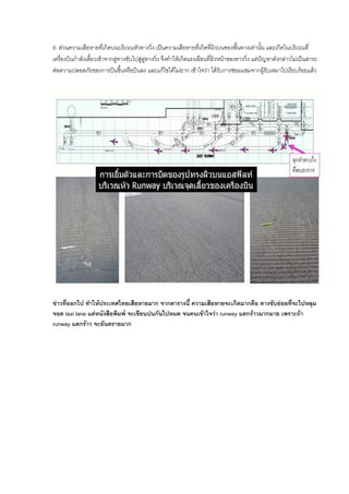 Taxiway