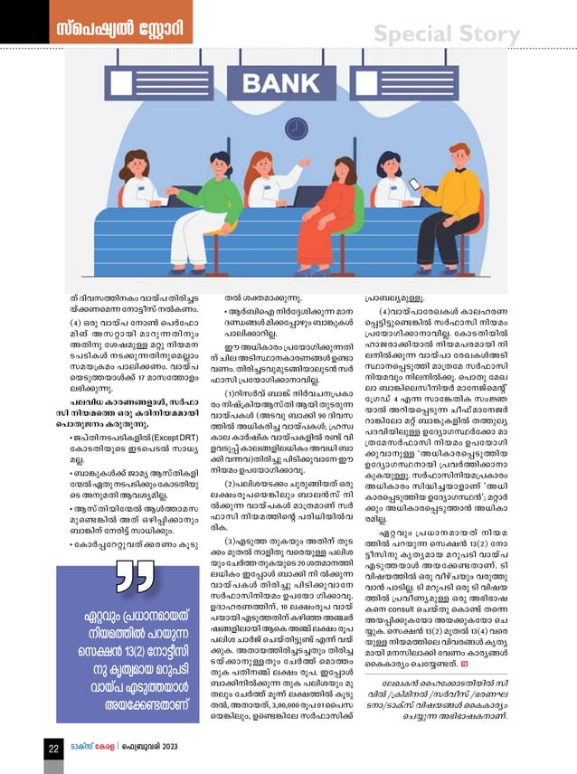 surfaesi-act-malayalam-pdf-business-accounting-finance-business