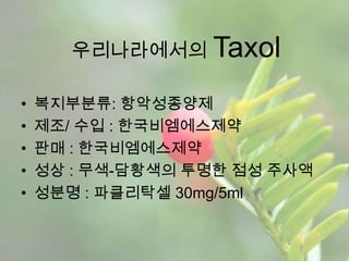 Taxol