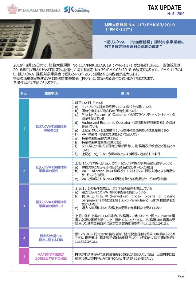 Tax Update No 5 2019