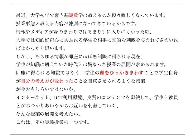 ある反転授業の試み 正規分布のtaylor展開をとおして ある反転授業の試み 正規分布のtaylor展開をとおして