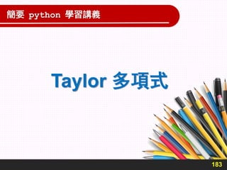 Taylor example | PDF