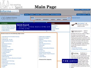 Main Page Quick Search –  전체 사이트 ,  타이틀을 대상으로 한 빠른 검색 -  간소화된 검색창 주제별 브라우즈 