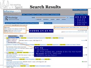 Search Results 자원형태별 검색 결과 확인 추가 기능 –  쇼핑 목록에 추가 개인 계정을 생성했을 경우 ,  검색내용 및 중요 저널 저장 가능하며  My account  에서 추가 ,  삭제 등 관리  검색결과의 인용정보 다운로드  검색 식 수정 –  새로운 검색 검색식 수정 결과내 재검색 검색식 저장 