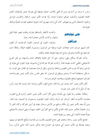 Üé¿ÃÖ]ÔßÖ…çÛéiíÏéÏu




     ...                                                                         )
                                                     .(
                  .




                                   .


                      .
                                           ((        ))                 ((        ))



                               (       )


             ((           ))                    ((                 ))




                          .




www.amin-sheikho.com
 