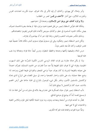 Üé¿ÃÖ]ÔßÖ…çÛéiíÏéÏu


                                   (       )
                                                                           .
                       .


             .


       .




                                                                               .


                               .


                                                               :
                                                   .(                              )


                                               .


                                                        ((    ))




                                                                       .
                           .           .



www.amin-sheikho.com
 