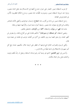 Üé¿ÃÖ]ÔßÖ…çÛéiíÏéÏu


                                      :
                                                          )


             .
                                       .(


                       .


                           * * *




www.amin-sheikho.com
 